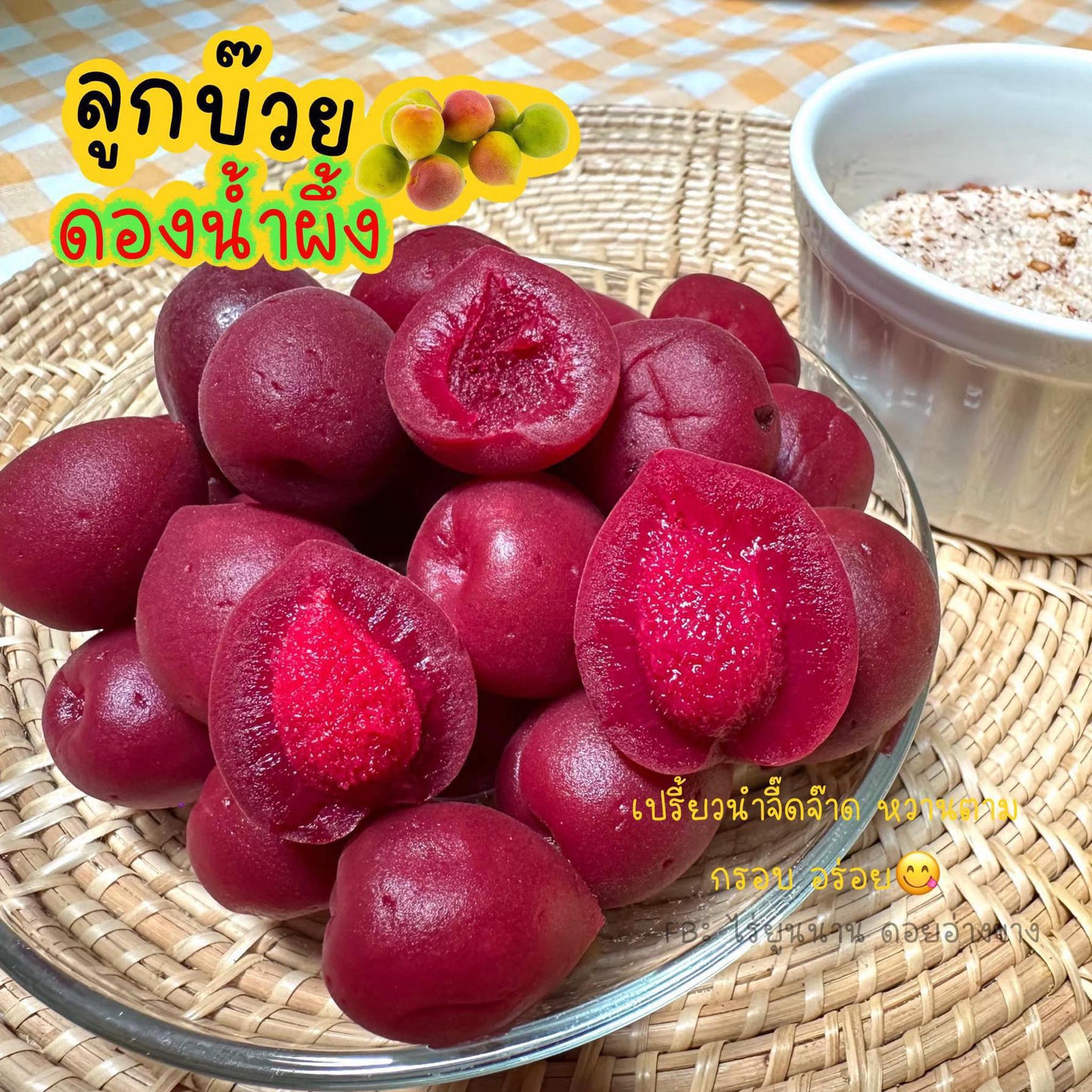 ลูกบ๊วยดองน้ำผึ้ง 1000 กรัม – Pickled Chinese Plums รสเปรี้ยวนำ หวานตาม ดองสดในไทยจากผลผลิตคุณภาพ