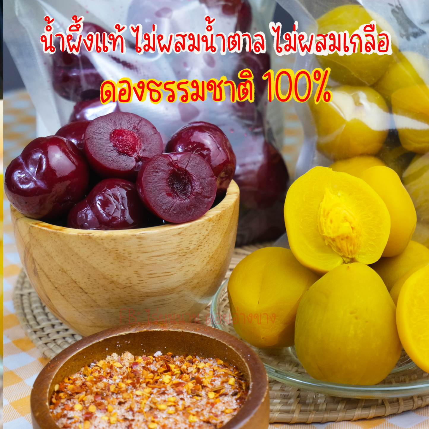 ลูกไหนแดงดองน้ำผึ้ง Pickled Red Plums รสชาติ หวานนำมีรสเปรี้ยวเล็กน้อย ปลูกและดอลูกไหนแดงดองน้ำผึ้ง 1000 กรัม – Pickled Red Plums | กรอบ อร่อย หวานนำ เปรี้ยวเล็กน้อย ดองสดในไทยงในไทย