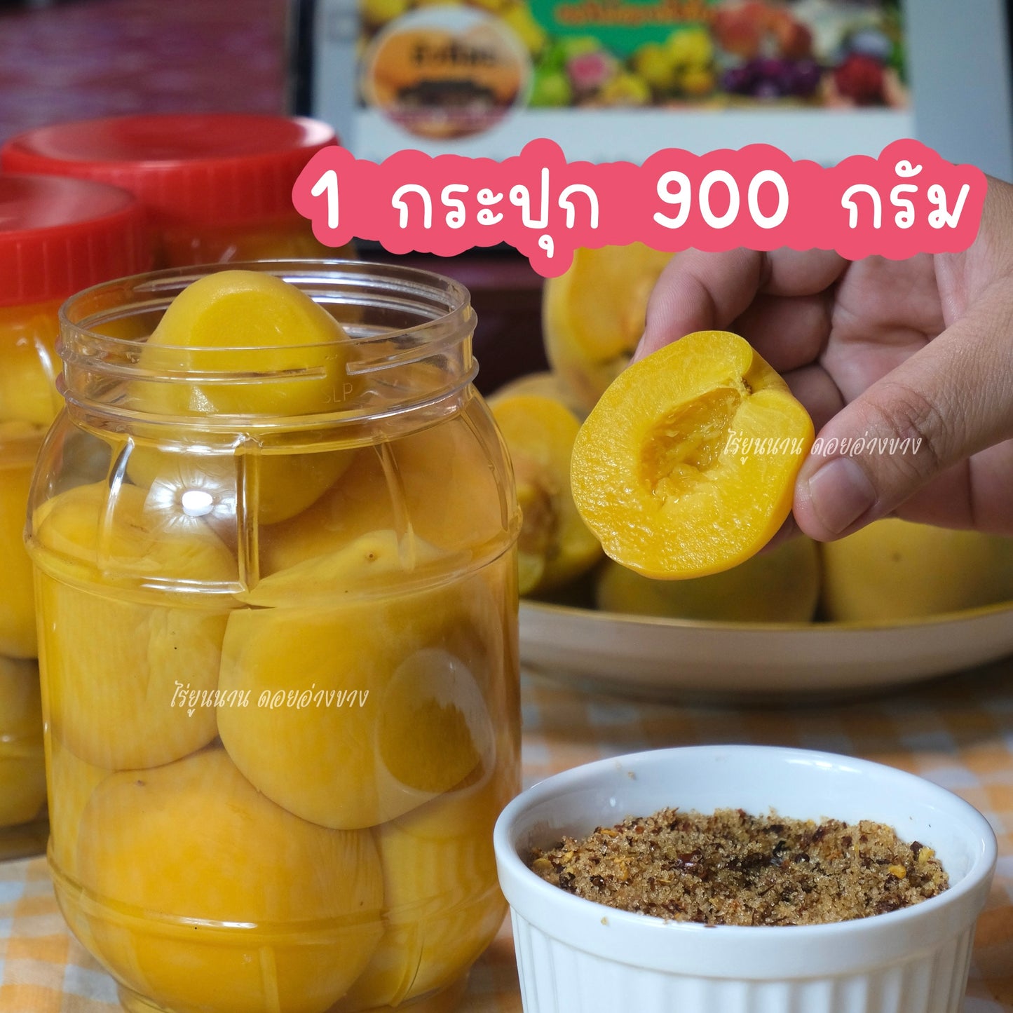 ลูกพีชเจดดองสามรส 1 กระปุก 900 กรัม ผลไม้ดองคุณภาพพรีเมียม เปรี้ยวจี๊ดจ๊าด หวานกลมกล่อม เค็มนิดๆ