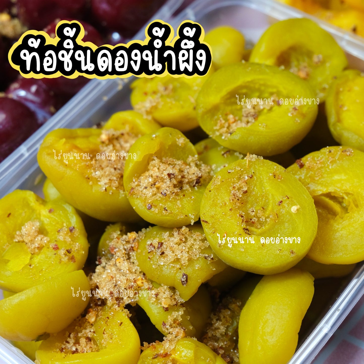 ท้อชิ้นดองน้ำผึ้ง 1 กล่อง 500 กรัม แถมฟรี พริกเกลือ รสเด็ด ใหม่ กรอบ เนื้อไม่เละ
