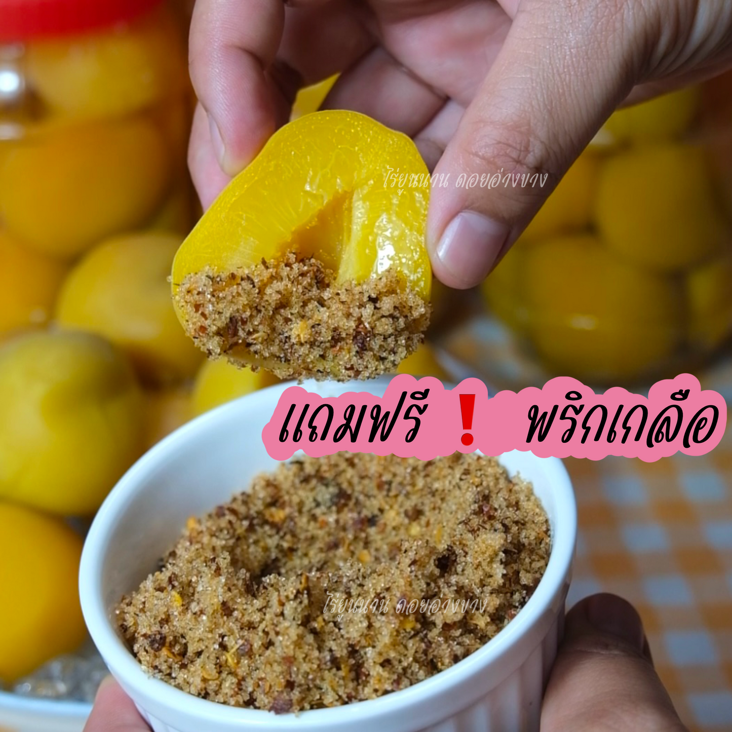 ลูกพีชเจดดองสามรส 1 กระปุก 900 กรัม ผลไม้ดองคุณภาพพรีเมียม เปรี้ยวจี๊ดจ๊าด หวานกลมกล่อม เค็มนิดๆ