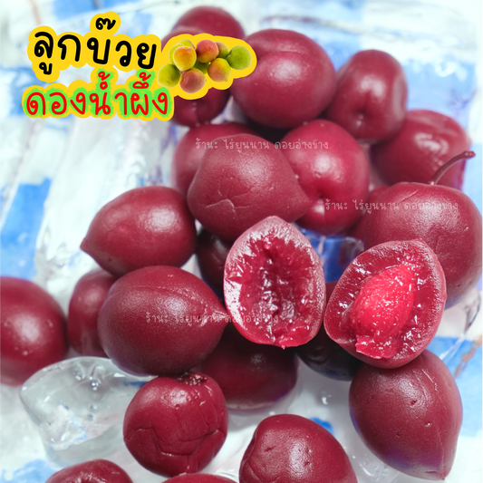 ลูกบ๊วยดองน้ำผึ้ง 1000 กรัม – Pickled Chinese Plums รสเปรี้ยวนำ หวานตาม ดองสดในไทยจากผลผลิตคุณภาพ