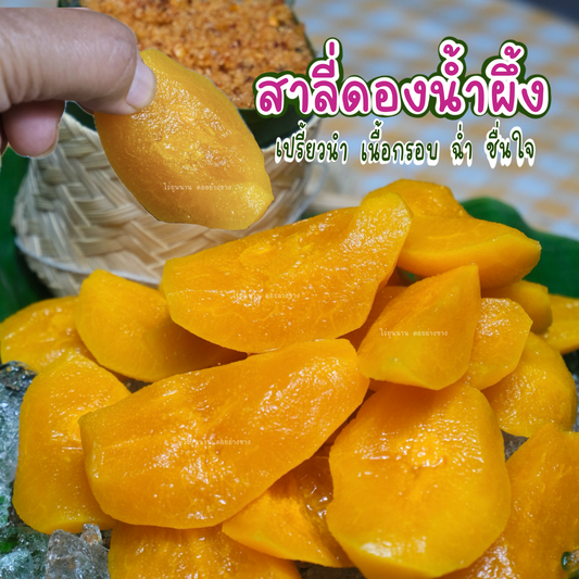 สาลี่ดองน้ำผึ้ง Pickled Pears 1,000 กรัม – เปรี้ยวนำ หวานตาม เนื้อกรอบ ไม่เละ ดองสดจากผลผลิตในไทย